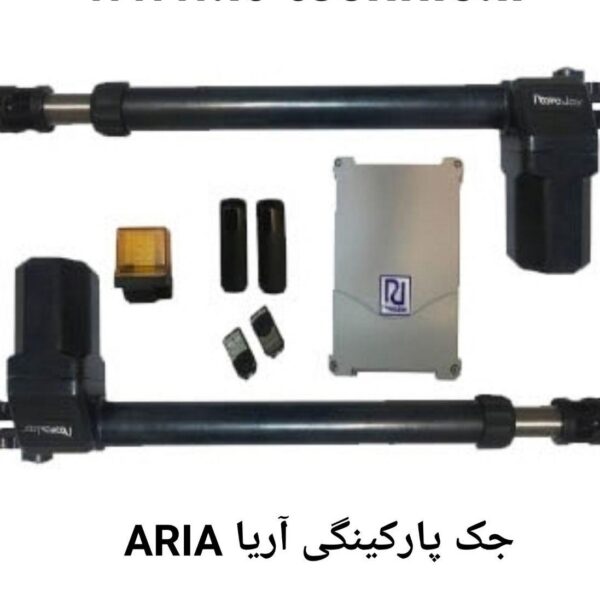 جک پارکینگی پویا در آریا مدل 400 ARIA