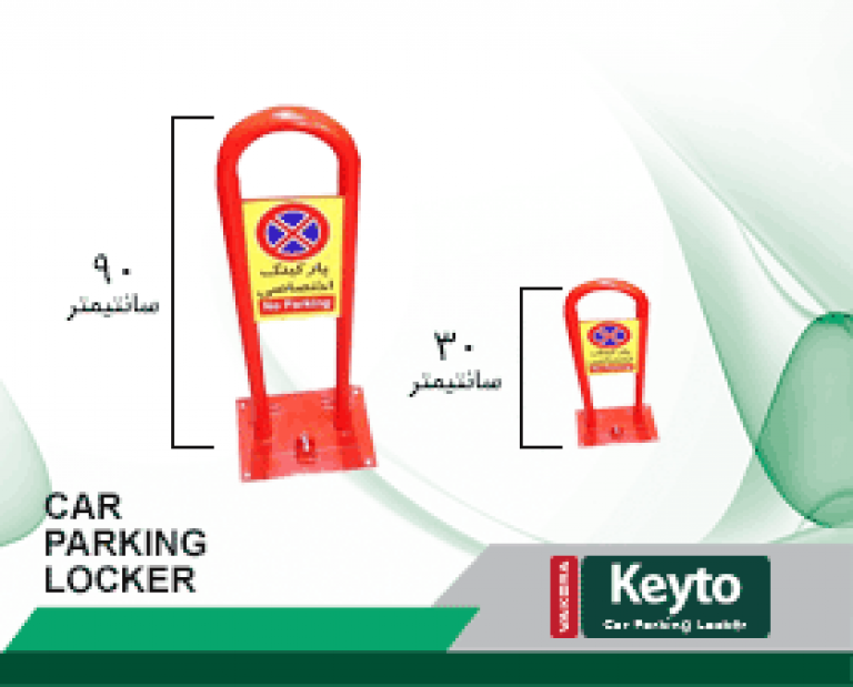 قفل پارکینگ بدون ریموت Keyto V2