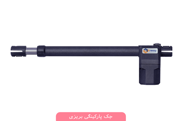 جک پارکینگی بریزی مدل Conte 400