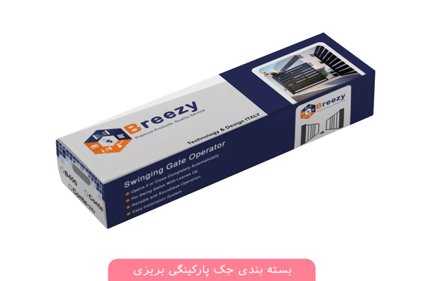 جک پارکینگی بریزی مدل CONTE 24v