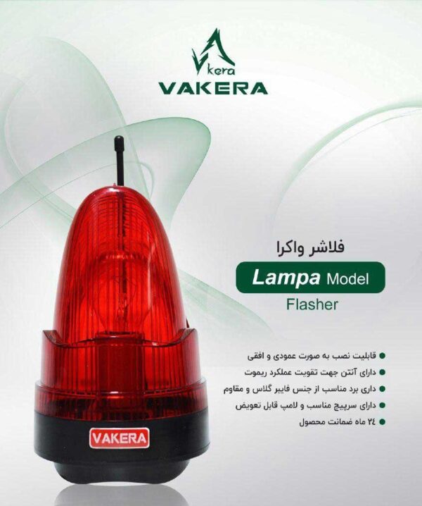 جک پارکینگی واکرا مدل لیتو 600 LEATO 600همراه با (نصب رایگان )