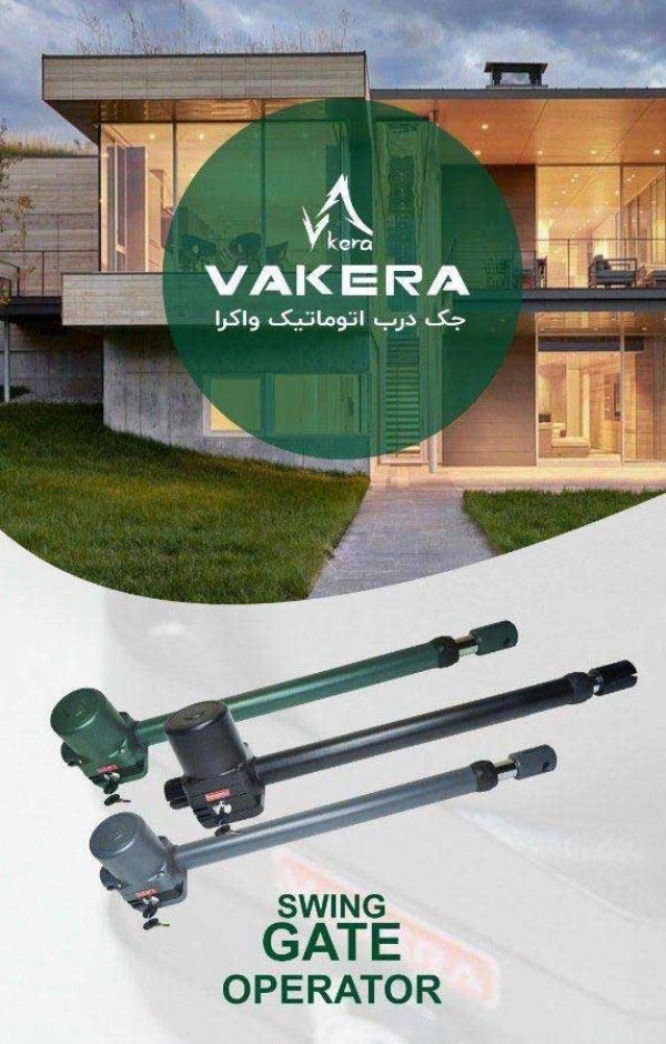 جک پارکینگی واکرا مدل لیتو 600 LEATO 600همراه با (نصب رایگان )