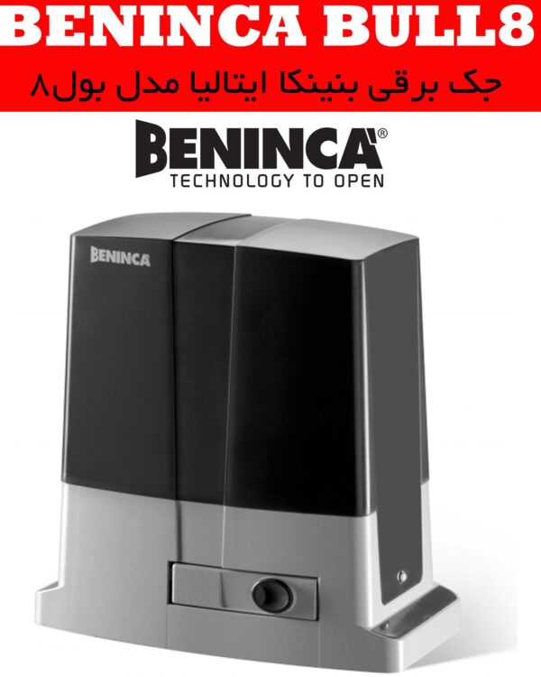 جک ریلی بنینکا بولBENINCA BULL8