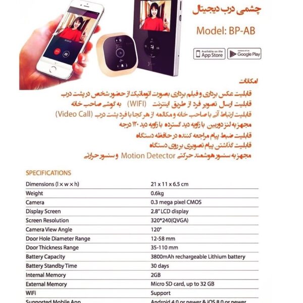 چشمی دیجیتال آنلاین pb-ap