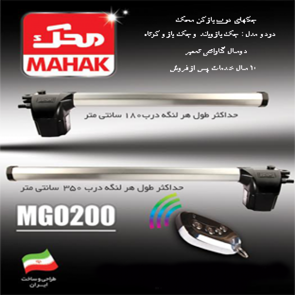 جک تک لنگه بازو بلند محک