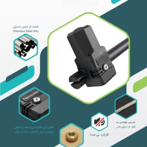 جک پارکینگی باروس کیت BAROS Kit