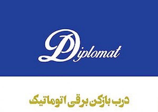 جک دیپلمات مدل گاردینا 24 ولت 620