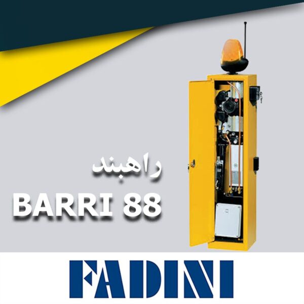 راهبند فادینی مدل BARRI 88