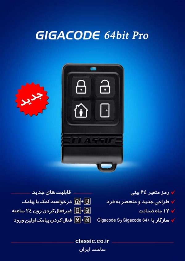 پک دزدگیر اماکن بیسیم کلاسیک با تلفن کننده سیم کارتی