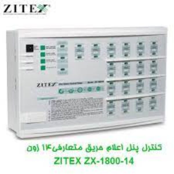 کنترل پنل زیتکس ZX-1800-14