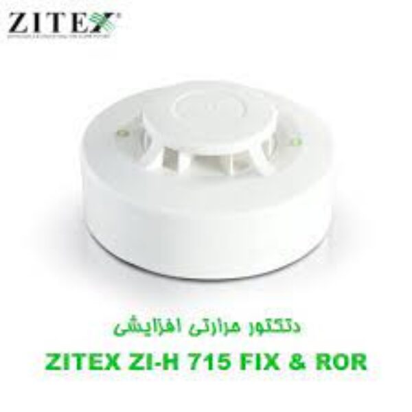 دتکتور حرارتی افزایشی زیتکس ZI -H 715 FIX & ROR