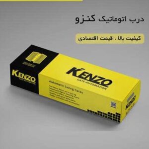 جک پارکینگی بازویی کنزو Z40