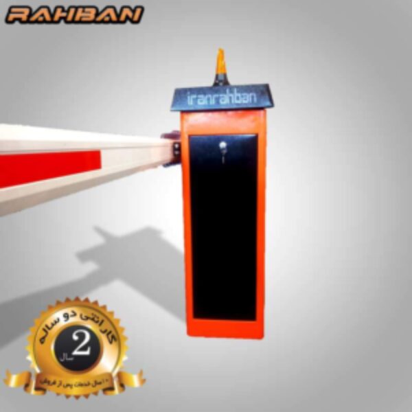راهبند راهبان R-680-PRO با بوم 6 متری