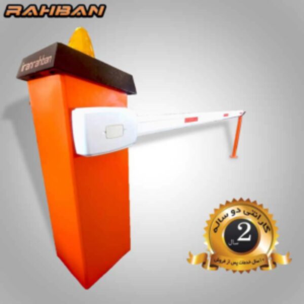 راهبند راهبان R-680-FULL با بوم 6 متری