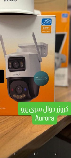دوربین آیمو سولار سیم کارتی کروزر دوال 8 مگا پیکسل سری پرو( Aurora (sa7e.t
